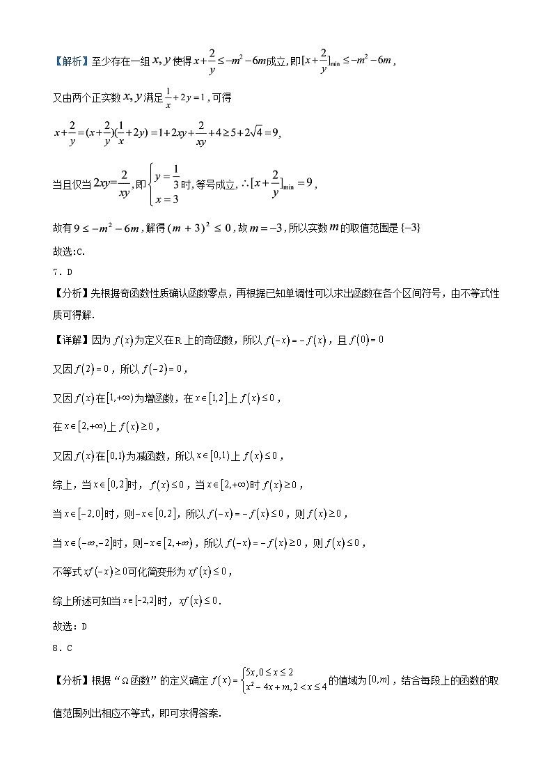高一学年期中考试数学答案第2页