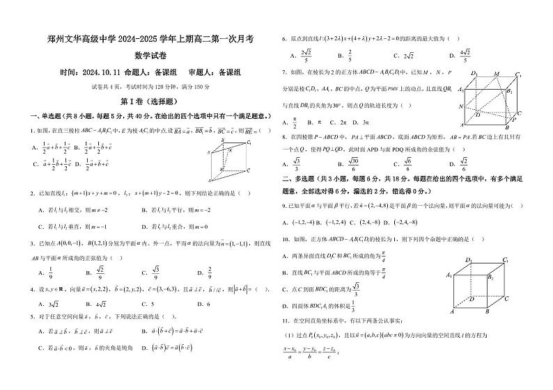 数学第1页