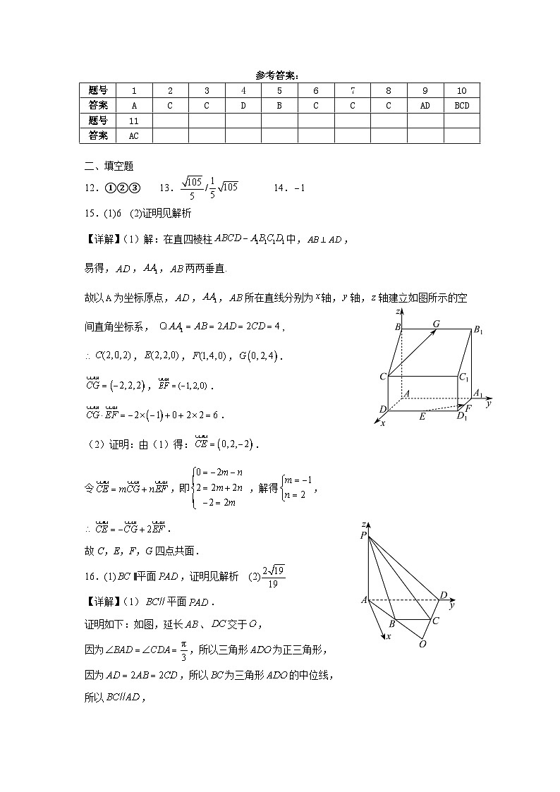 第一次月考参考答案第1页