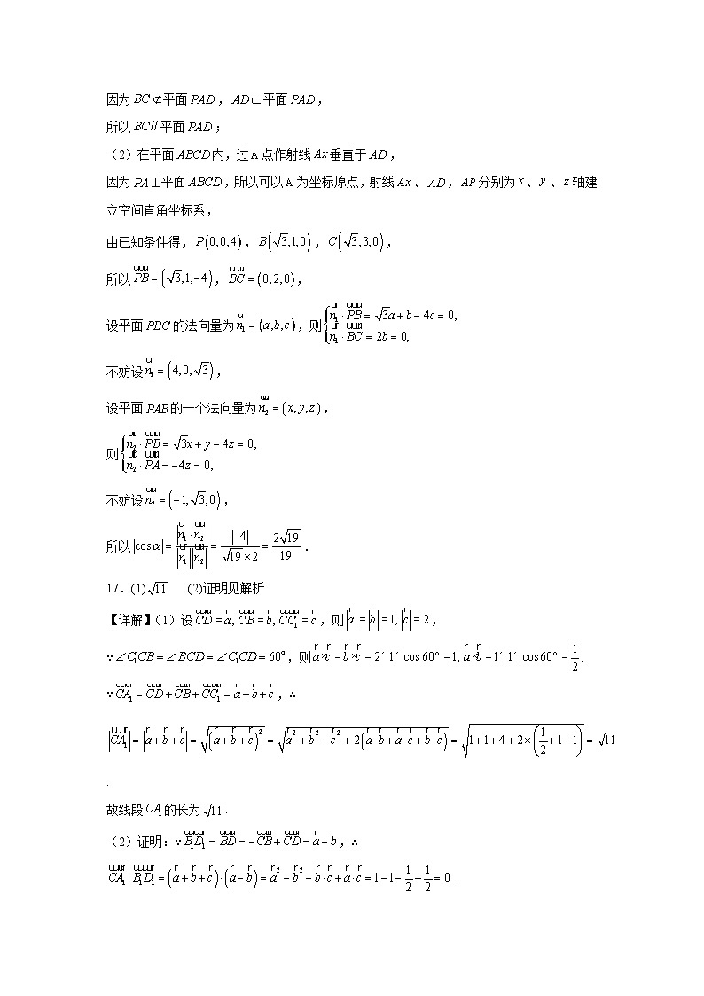 第一次月考参考答案第2页