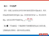最新新湘教版高中数学选择性必修第二册1.1.1函数的平均变化率（课件）