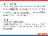 最新新湘教版高中数学选择性必修第二册1.1.1函数的平均变化率（课件）