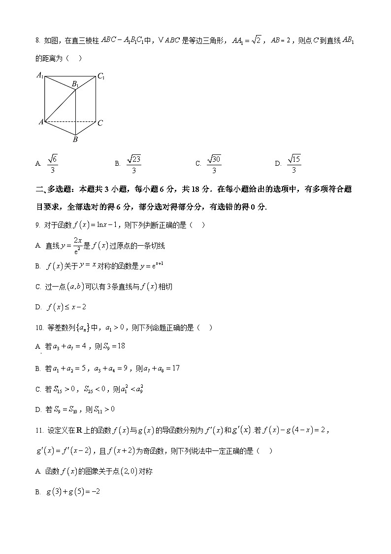 四川省成都市树德中学2024-2025学年高三上学期数学综合测试四 Word版无答案第2页