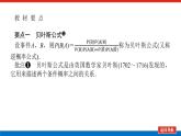 最新新湘教版高中数学选择性必修第二册3.1.5贝叶斯公式（课件）