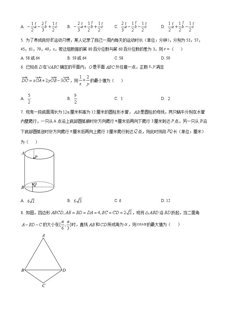 四川省成都市外国语学校2024-2025学年高二上学期10月月考数学试题 Word版无答案第2页