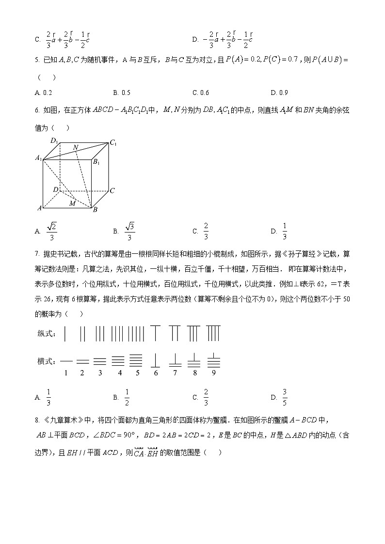 四川省南充市嘉陵第一中学2024-2025学年高二上学期第一次月考数学试题 Word版无答案第2页