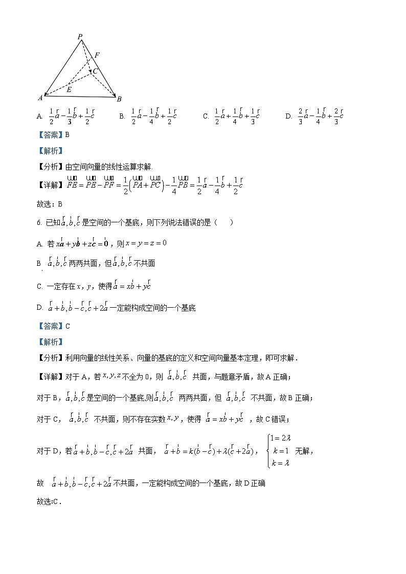 四川省自贡市第一中学2024-2025学年高二上学期10月月考数学试题 Word版含解析第3页