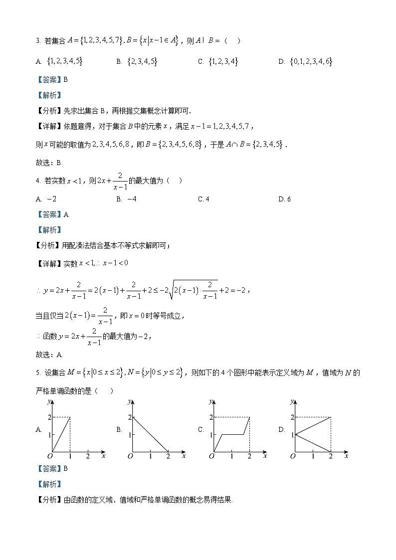 重庆市巴蜀中学2024-2025学年高一上学期10月月考数学试卷（Word版附解析）02