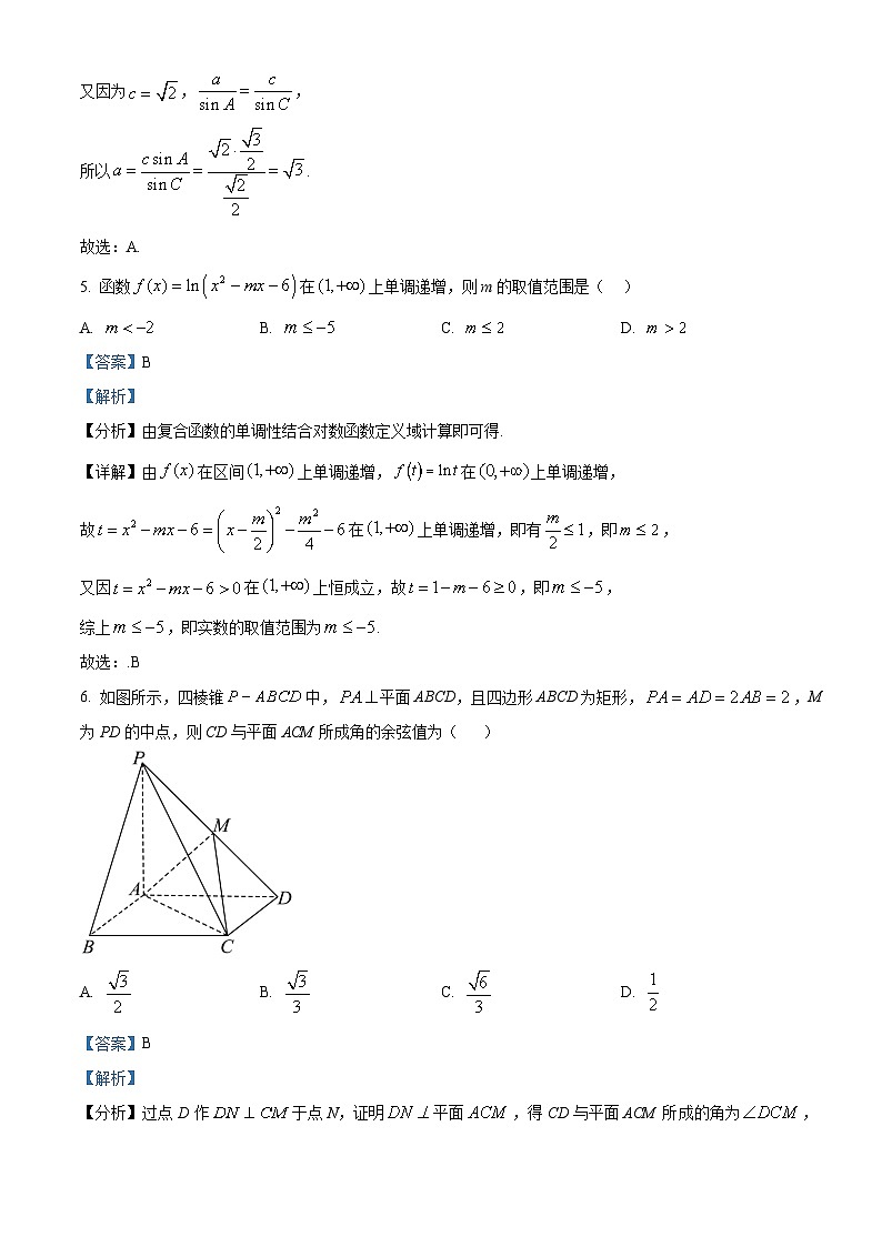 重庆市西南大学附属中学2024-2025学年高二上学期定时检测（一）上学试题 Word版含解析第3页