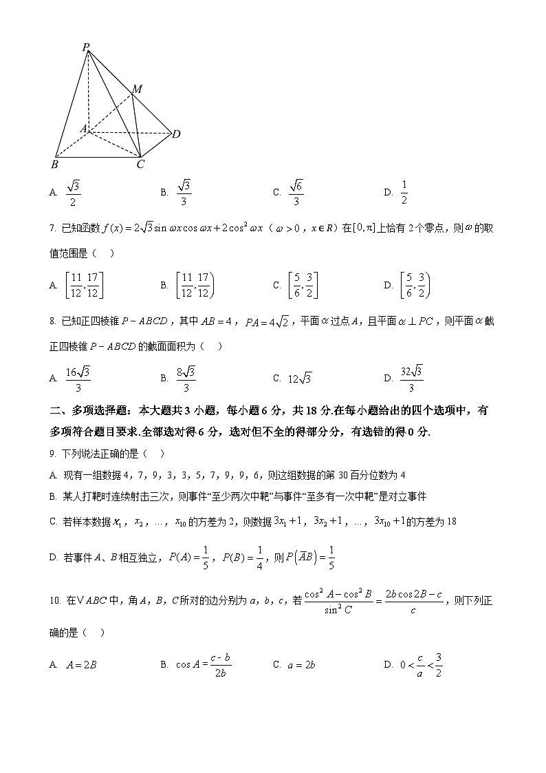 重庆市西南大学附属中学2024-2025学年高二上学期定时检测（一）上学试题 Word版无答案第2页