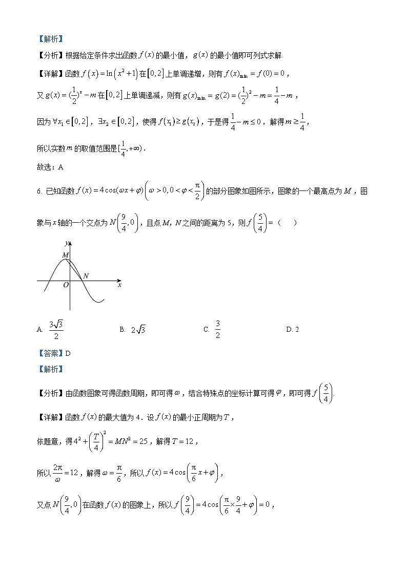 湖北省荆州市沙市中学2024-2025学年高三上学期10月月考数学试卷（Word版附解析）03