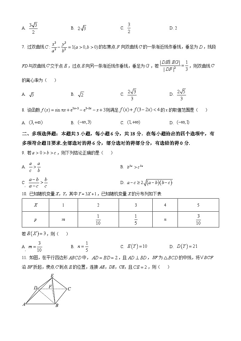 湖北省荆州市沙市中学2024-2025学年高三上学期10月月考数学试卷（Word版附解析）02