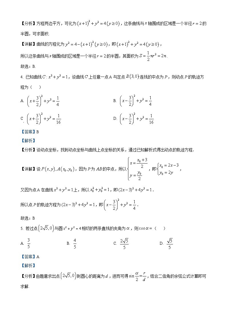 河南省驻马店市新蔡县第一高级中学2024-2025学年高二上学期10月月考数学试题（答案）第2页