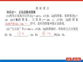 人教B版高中数学必修第三册7.3.1 正弦函数的性质与图象【课件】