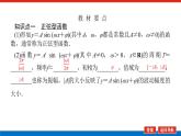 人教B版高中數(shù)學(xué)必修第三冊7.3.2 正弦型函數(shù)的性質(zhì)與圖象【課件】