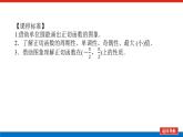 人教B版高中數(shù)學(xué)必修第三冊(cè)7.3.4正切函數(shù)的性質(zhì)與圖象【課件】