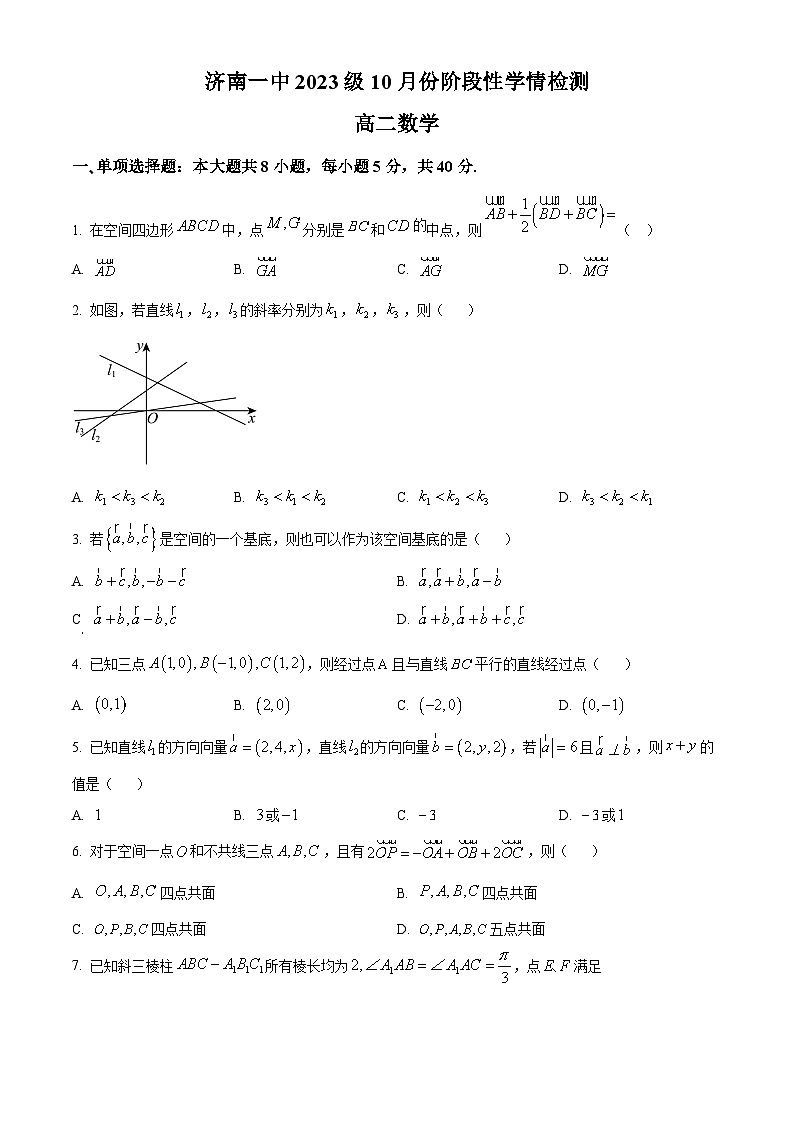 山东省济南市第一中学2024-2025学年高二上学期10月学情检测数学试卷（Word版附答案）01