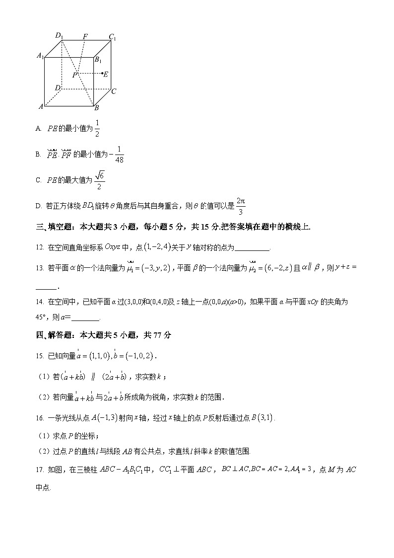 山东省济南市第一中学2024-2025学年高二上学期10月学情检测数学试卷（Word版附答案）03