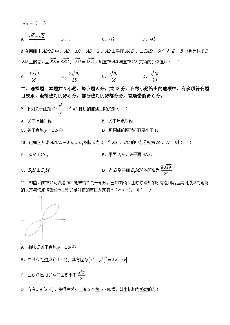 河北省沧州市八县2024-2025学年高二上学期10月期中联考数学试题(无答案)第2页