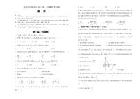 湖南省衡阳市衡阳县2025届高三第一次模拟考试数学试卷及参考答案