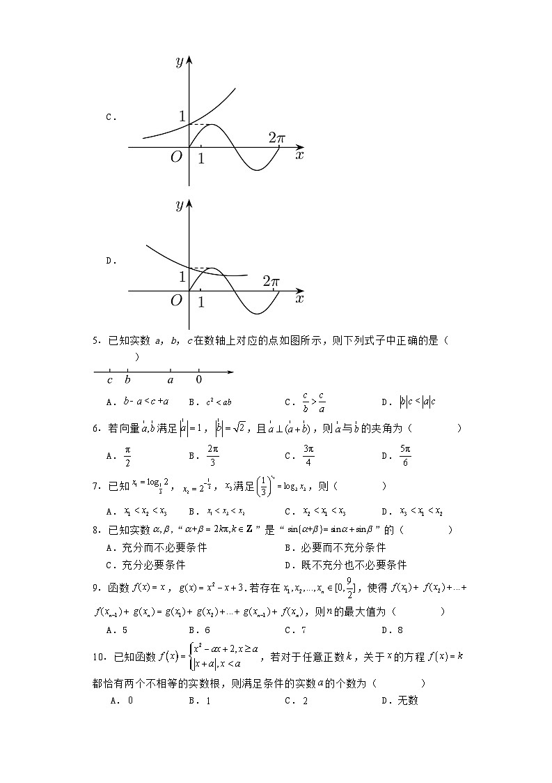 北京市清华大学附属中学朝阳学校、望京学校2025届高三上学期开学检测 数学试题（含解析）02