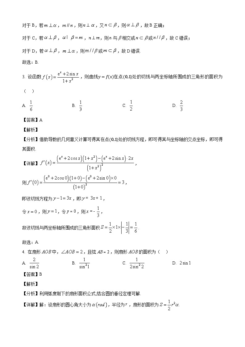 福建省宁德第一中学2024-2025学年高三上学期第一次月考数学试卷（解析）第2页