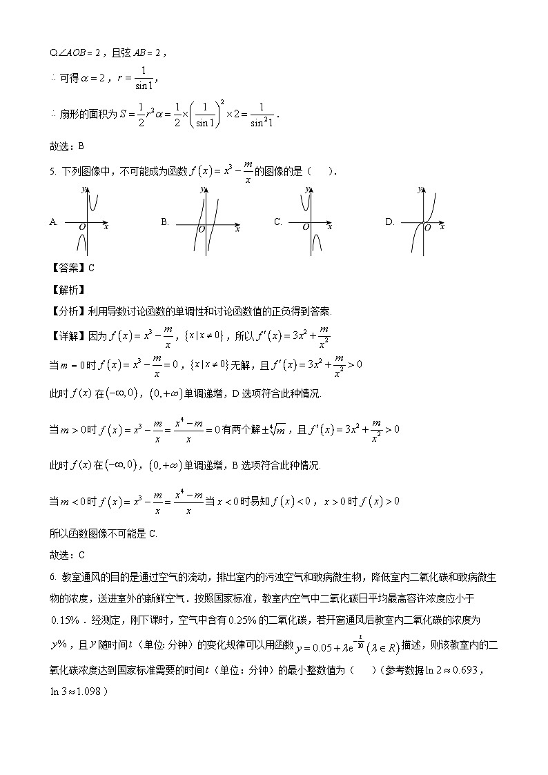 福建省宁德第一中学2024-2025学年高三上学期第一次月考数学试卷（解析）第3页