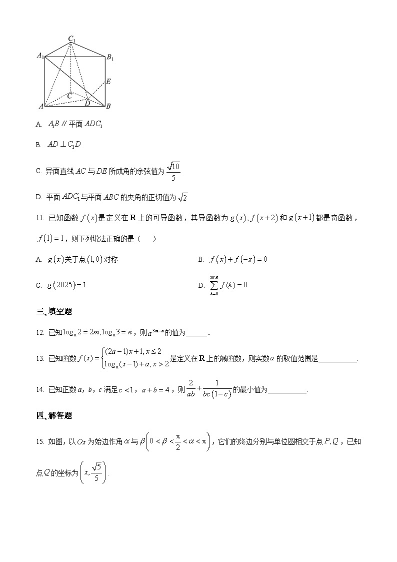福建省宁德第一中学2024-2025学年高三上学期第一次月考数学试卷第3页