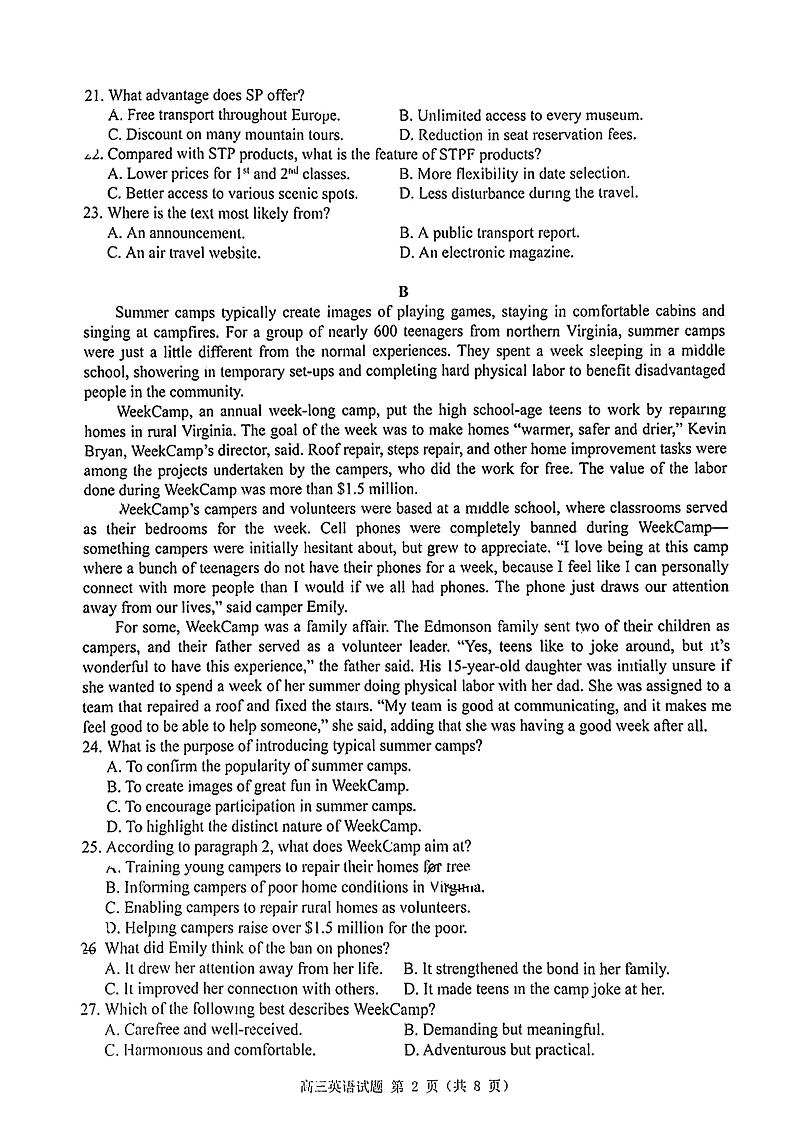 广东省珠海市2024-2025学年高三上学期第一次摸底考试英语试题第2页