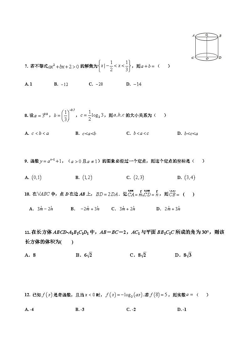 2024届广东学业水平考试（春季高考）数学科模拟（原卷版）第2页