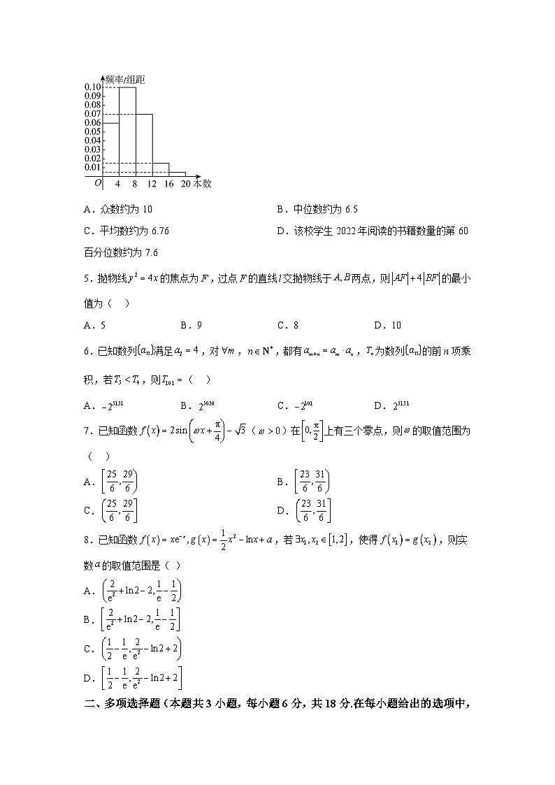 广东省部分学校2025届高三上学期9月联合教学质量检测 数学试题（含解析）第2页