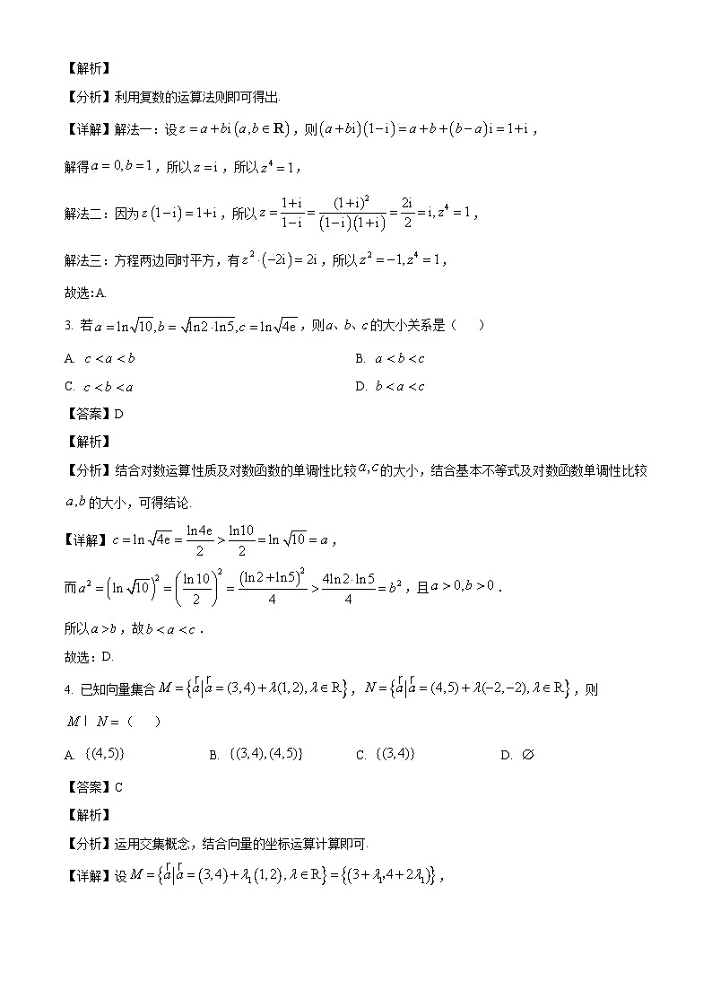 2025届广东省广州市执信中学高三上学期第三次测试数学试卷（解析）第2页
