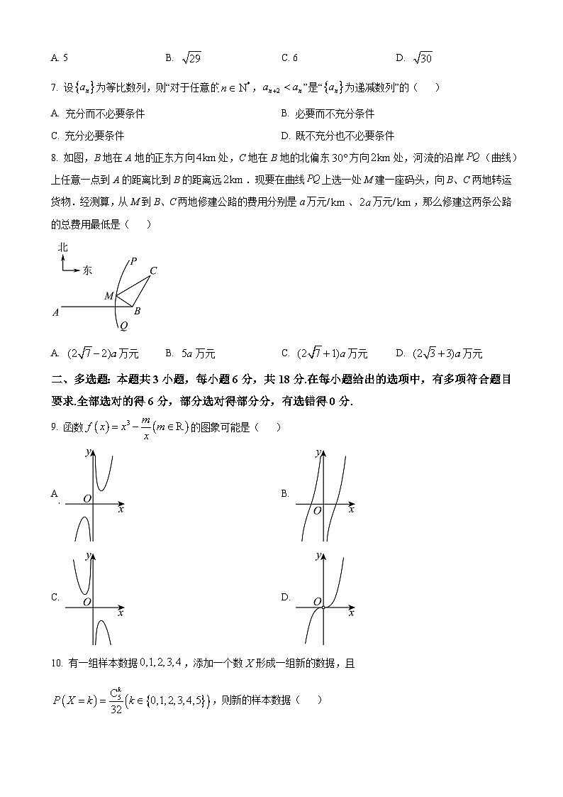 2025届广东省广州市执信中学高三上学期第三次测试数学试卷第2页