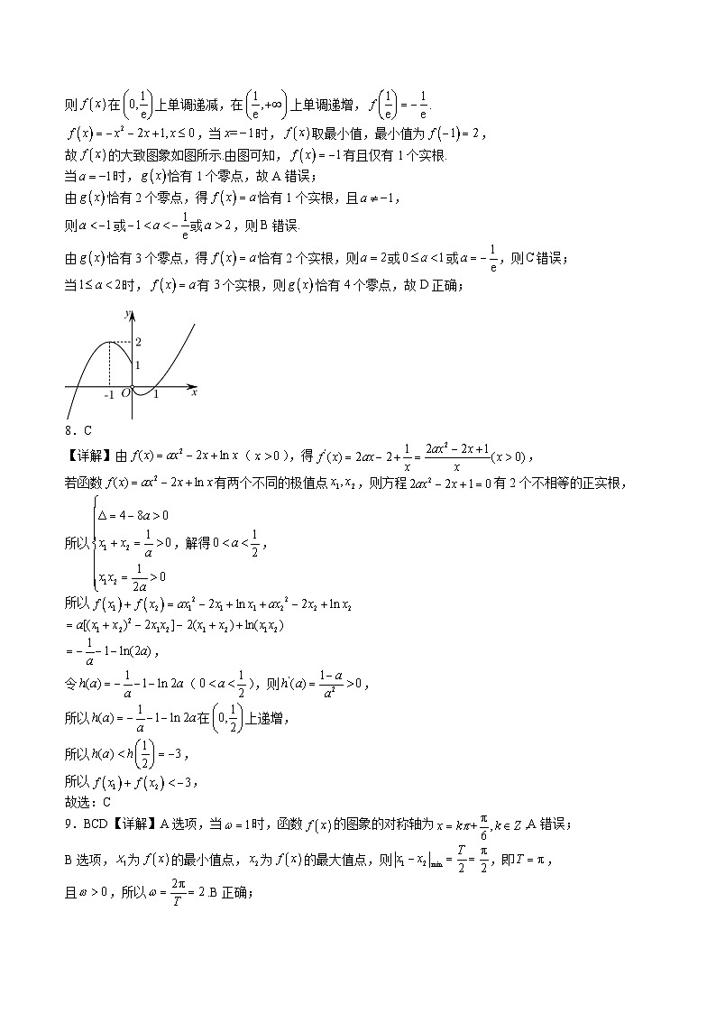 三校联考数学参考答案正式版第2页