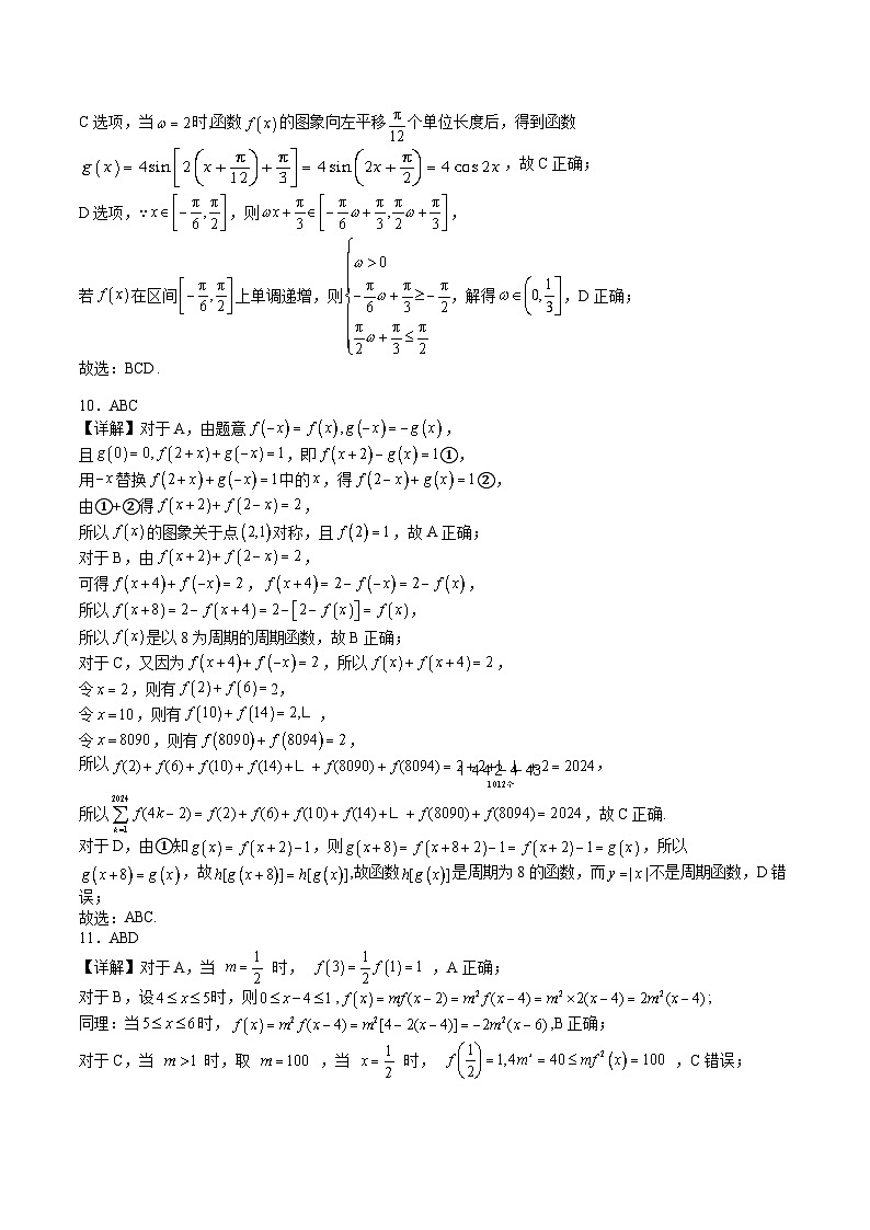 三校联考数学参考答案正式版第3页
