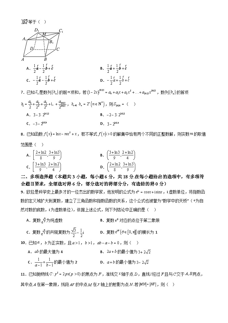 2024—2025学年上学期9月联合教学质量检测高三数学试卷第2页