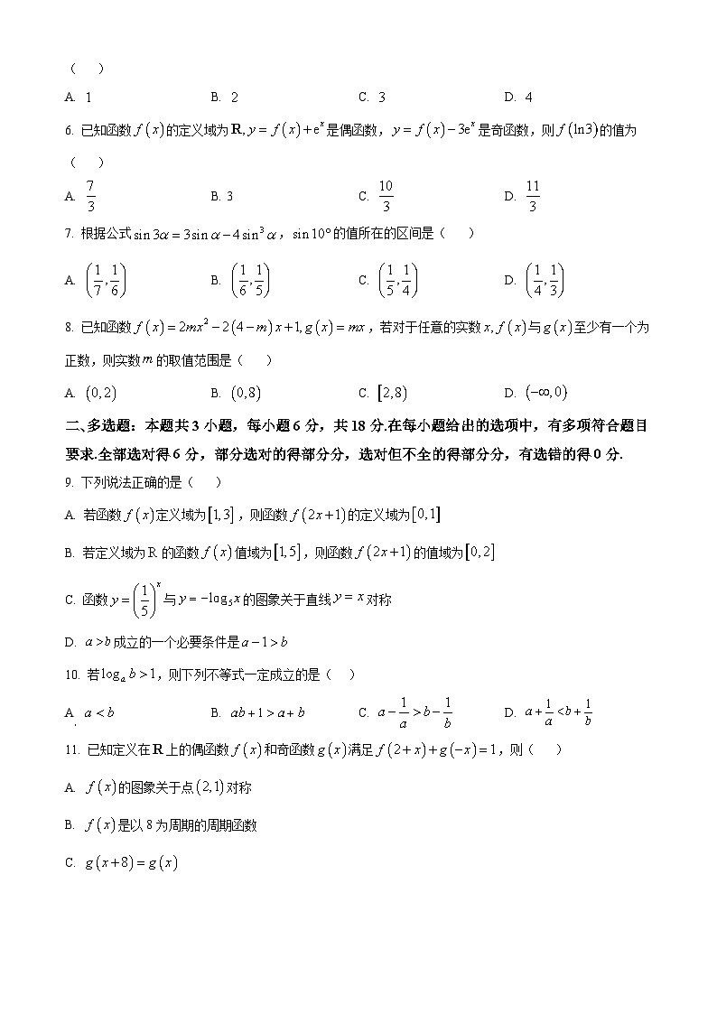 广东省深圳外国语学校2024-2025学年高三上学期第二次月考 数学试题（含解析）02