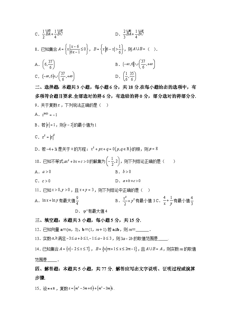 广东省肇庆市封开县江口中学2024-2025学年高三上学期8月月考 数学试题（含解析）02