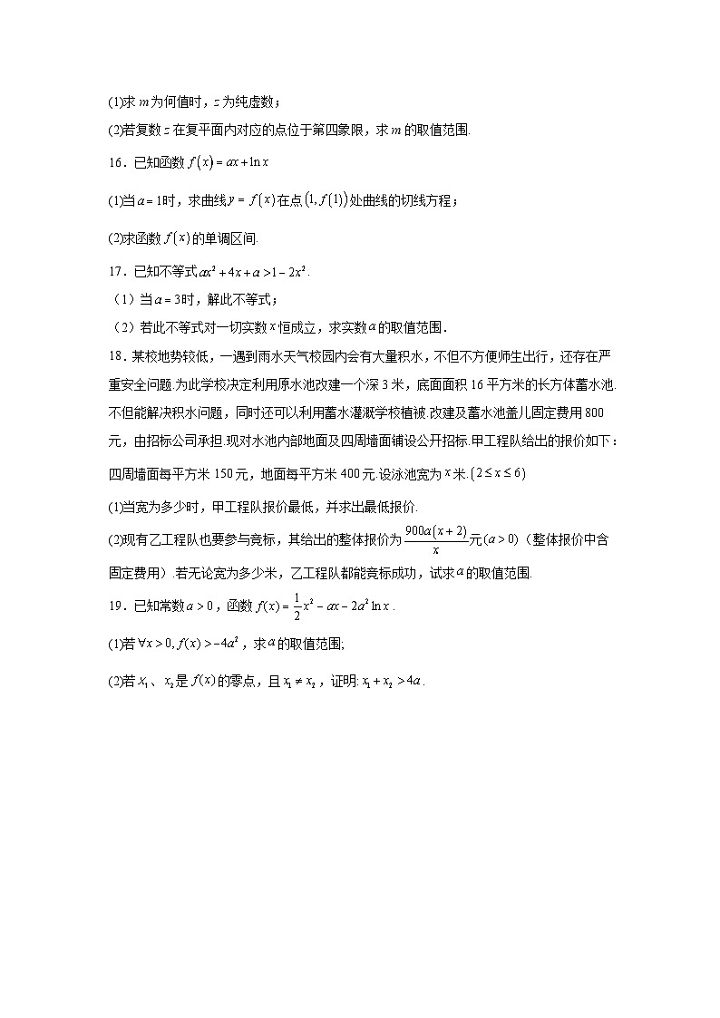 广东省肇庆市封开县江口中学2024-2025学年高三上学期8月月考 数学试题（含解析）03