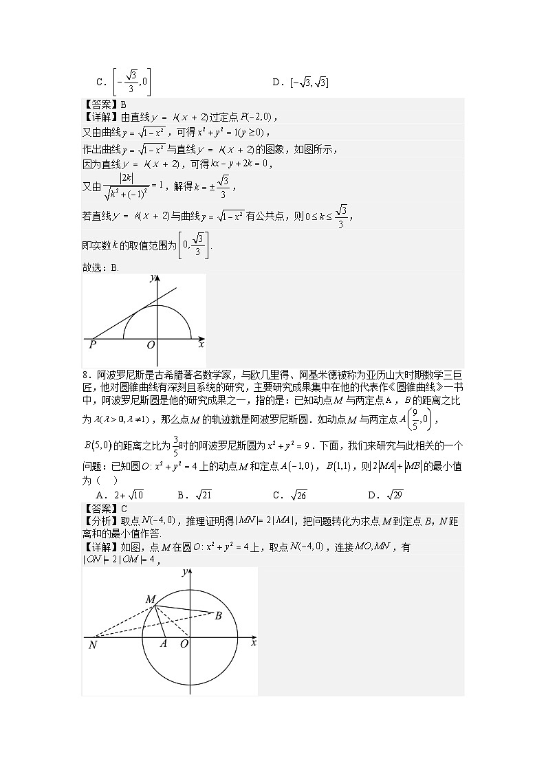 汨罗一中2023级高二年级数学试题答案第2页