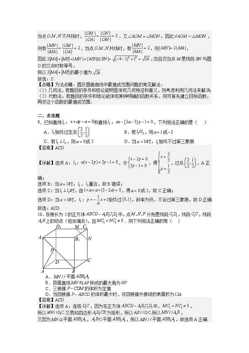 汨罗一中2023级高二年级数学试题答案第3页