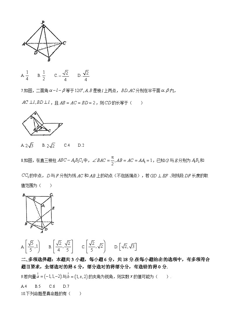 广西南宁市第十四中学2024-2025学年高二上学期9月月考数学试卷第2页