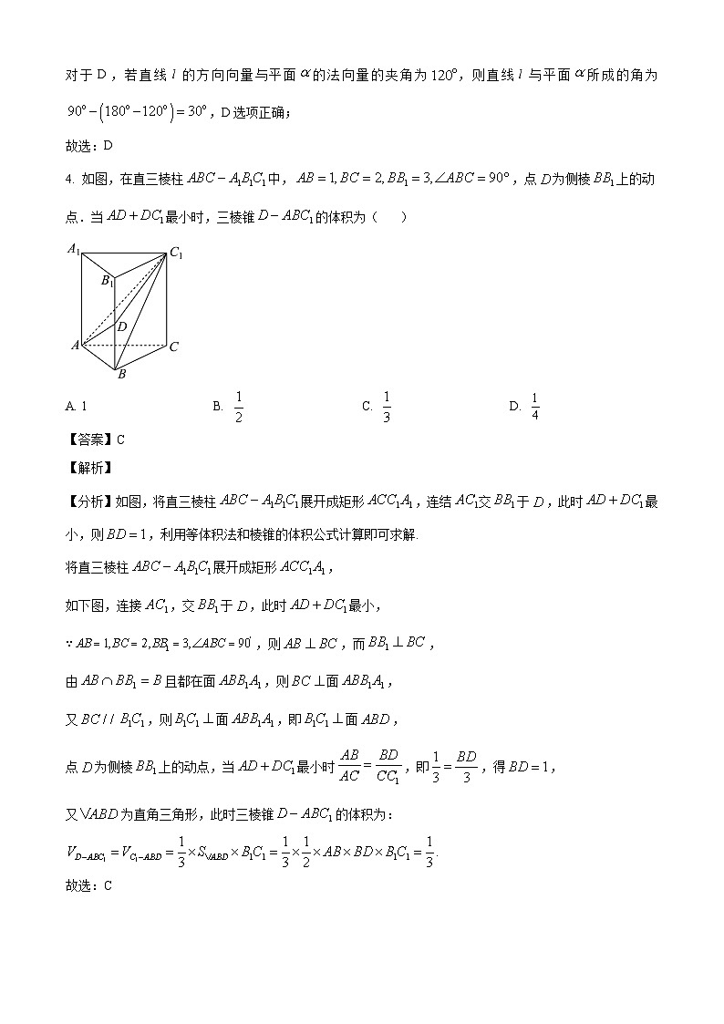 四川省内江市威远中学校2024-2025学年高二上学期期中考试数学试题（解析版）第3页