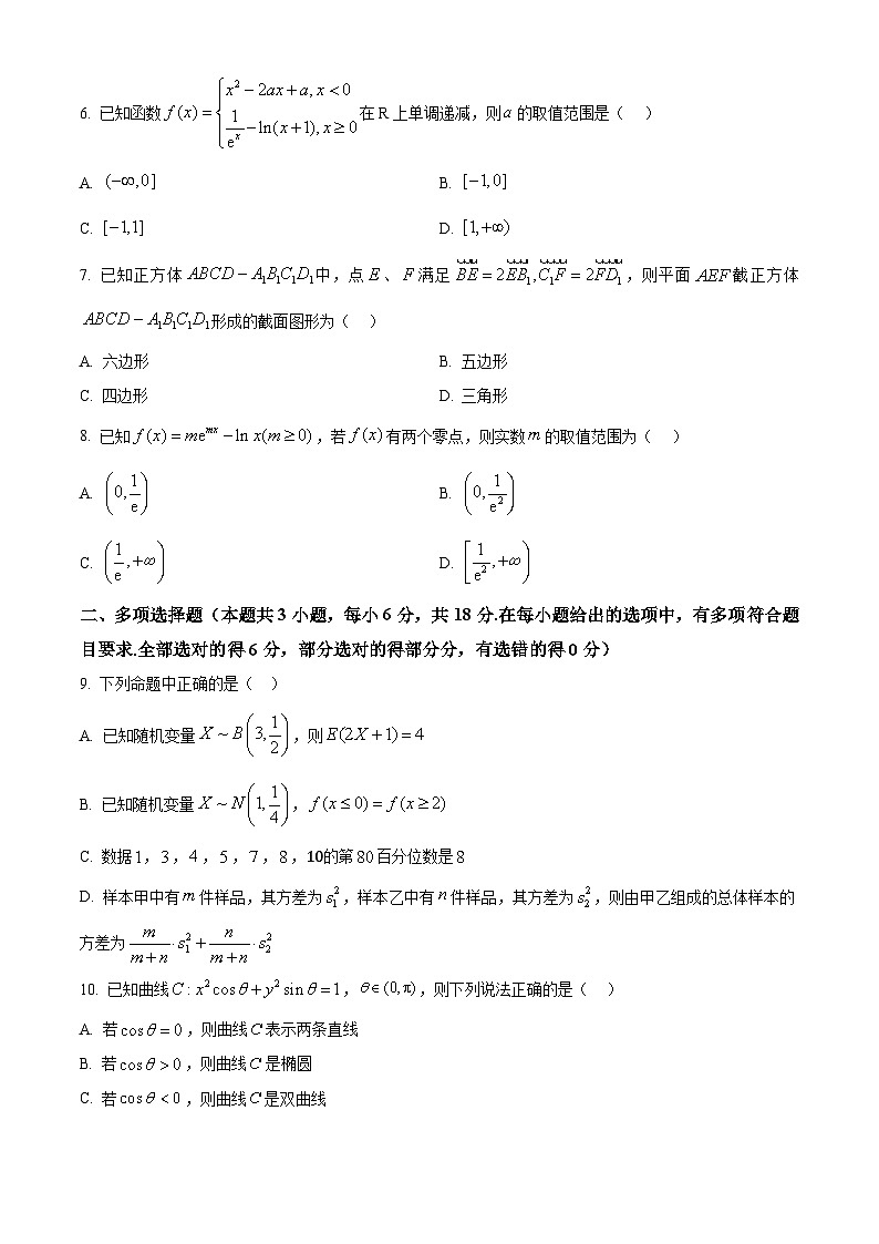 精品解析：湖南省郴州市2024-2025学年高三上学期第一次模拟考试数学试题（原卷版）第2页