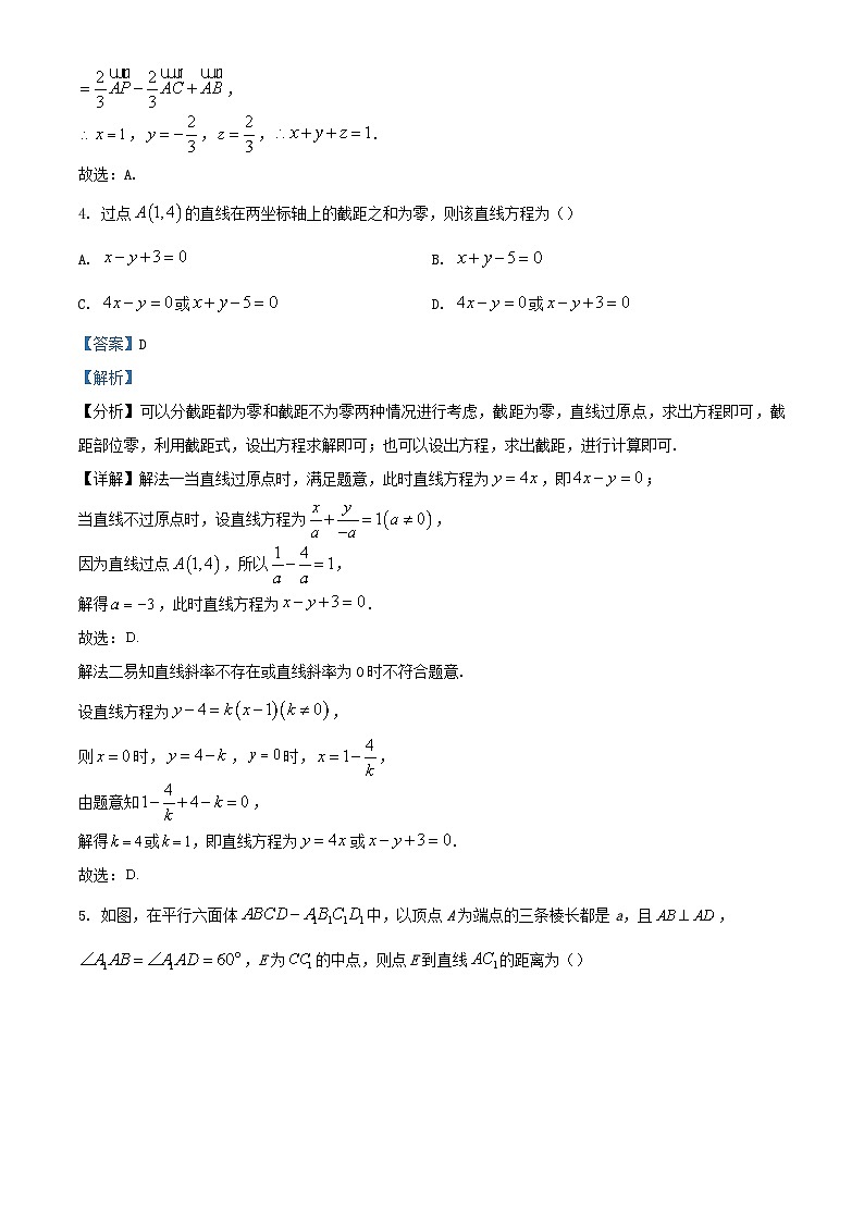 安徽省2023_2024学年高二数学上学期第一次10月月考试题含解析03