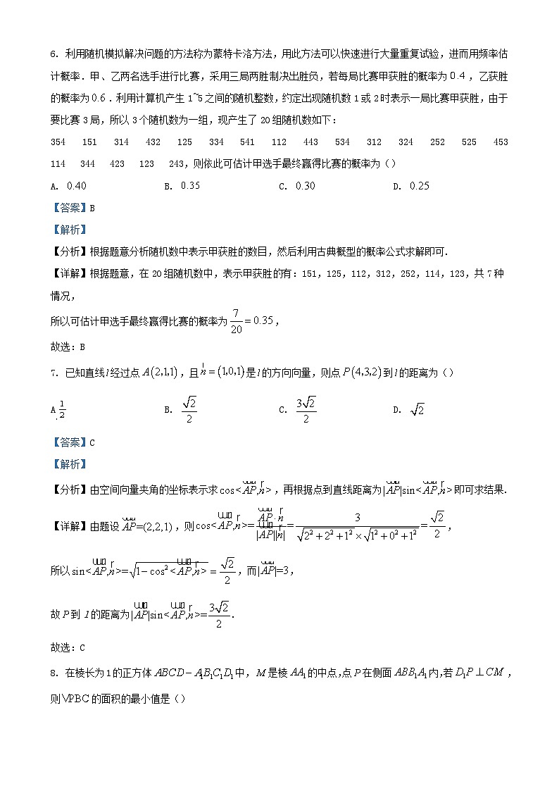 广东省清远市阳山县2023_2024学年高二数学上学期10月月考试题含解析第3页