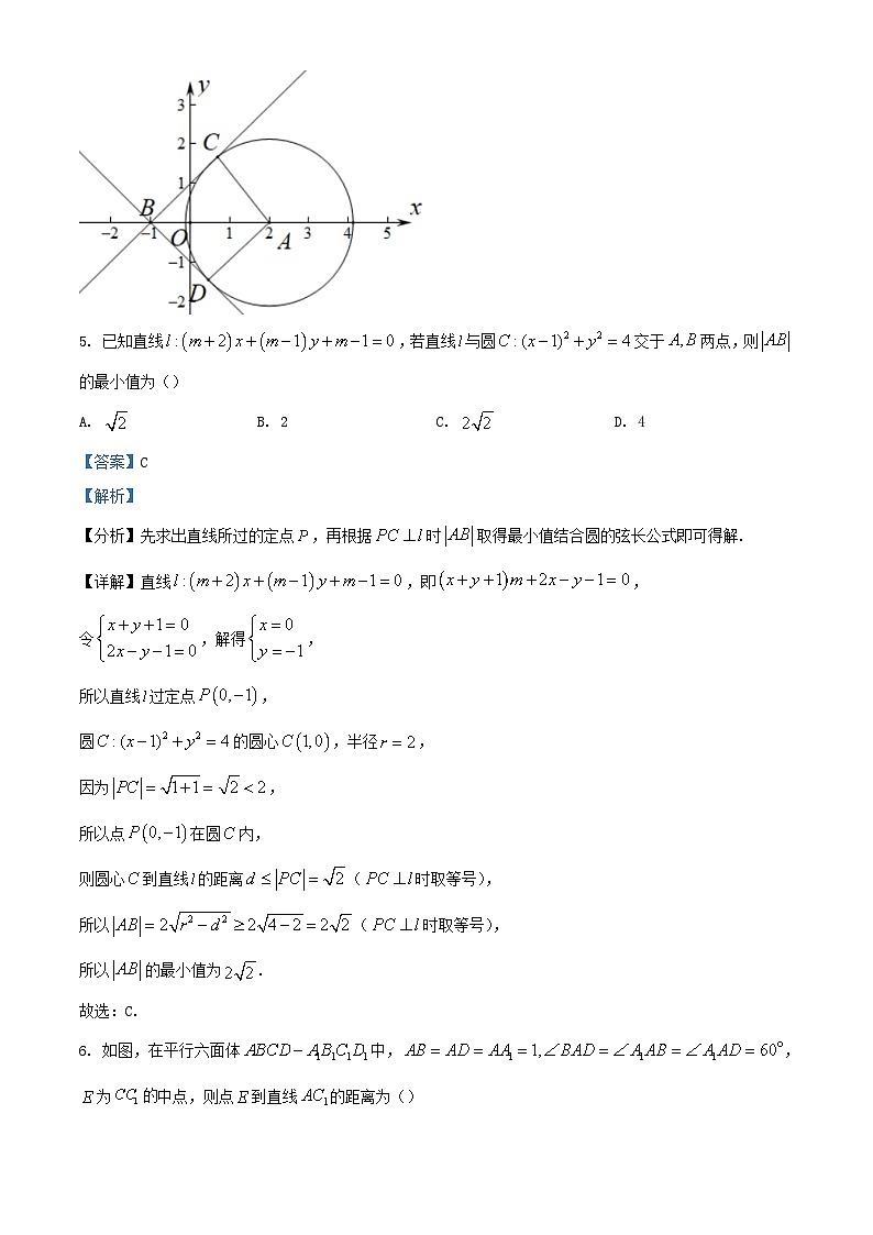 湖北省2023_2024学年高二数学上学期10月联考试题含解析第3页