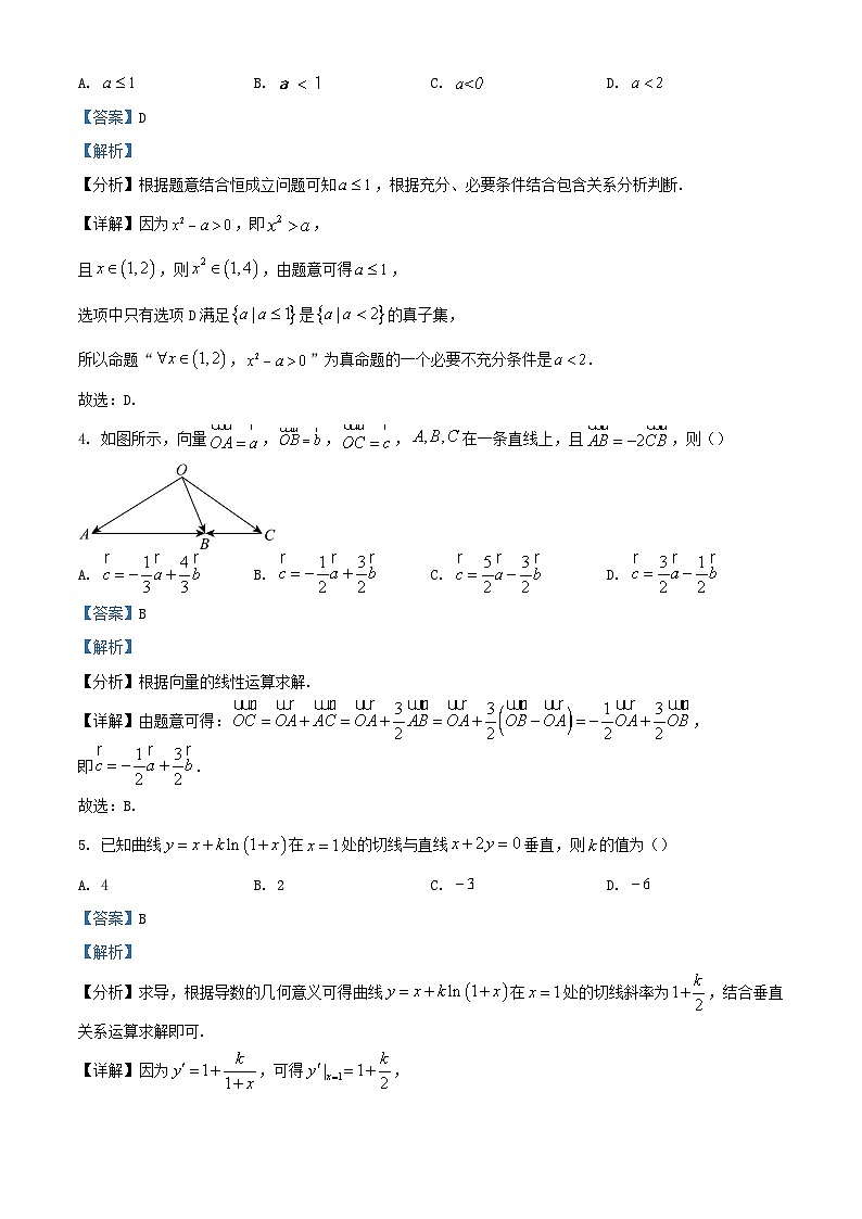 湖北省部分学校2024届高三数学上学期10月联考试题含解析第2页