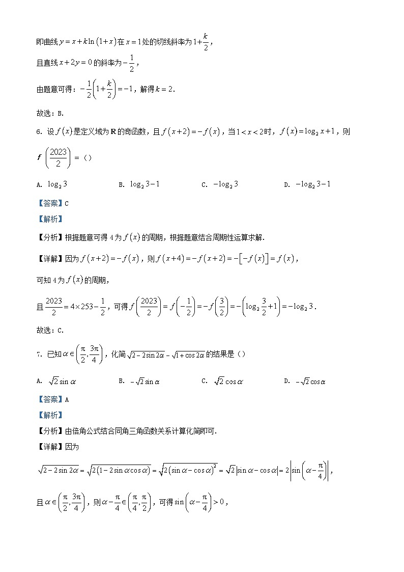 湖北省部分学校2024届高三数学上学期10月联考试题含解析第3页
