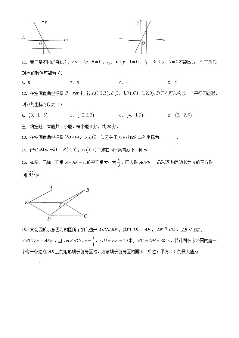 贵州省遵义市2023_2024学年高二数学上学期10月月考试题第3页
